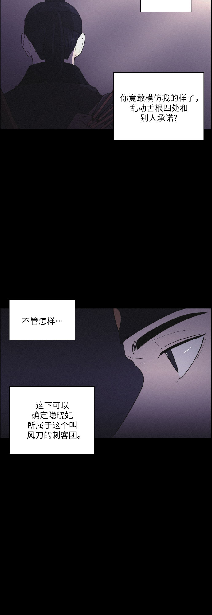 [第16话] 狩猎的目的（2）4