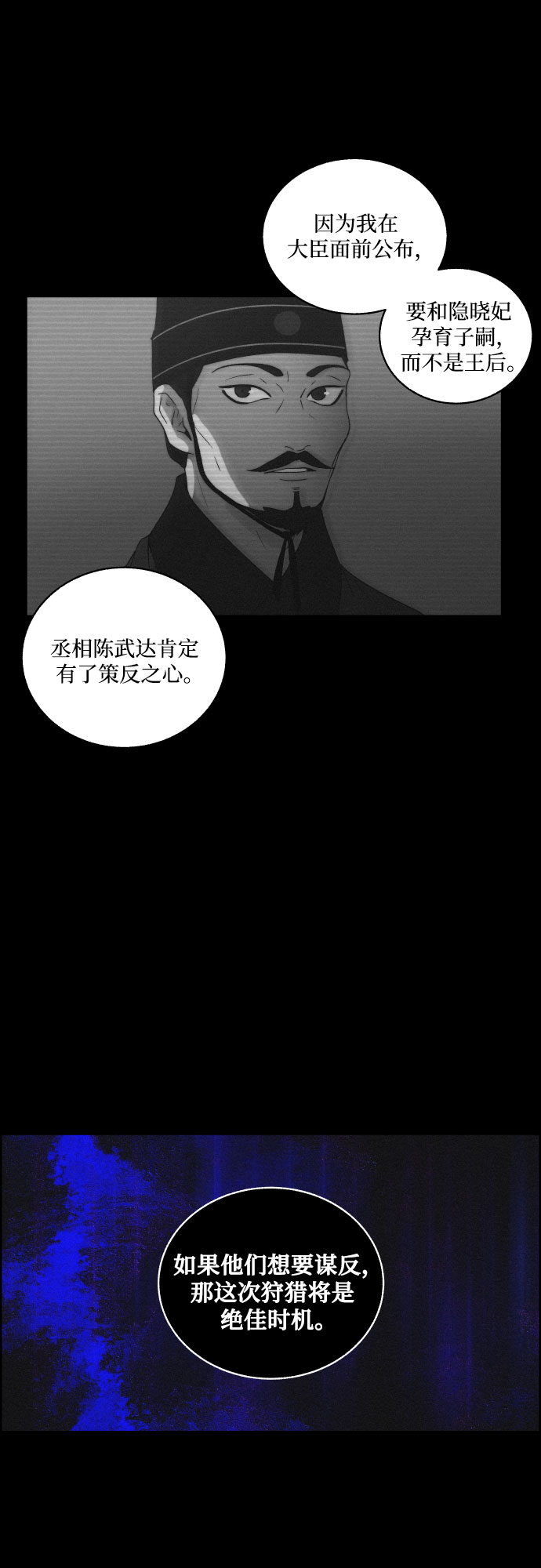 [第14话] 皮里春秋43