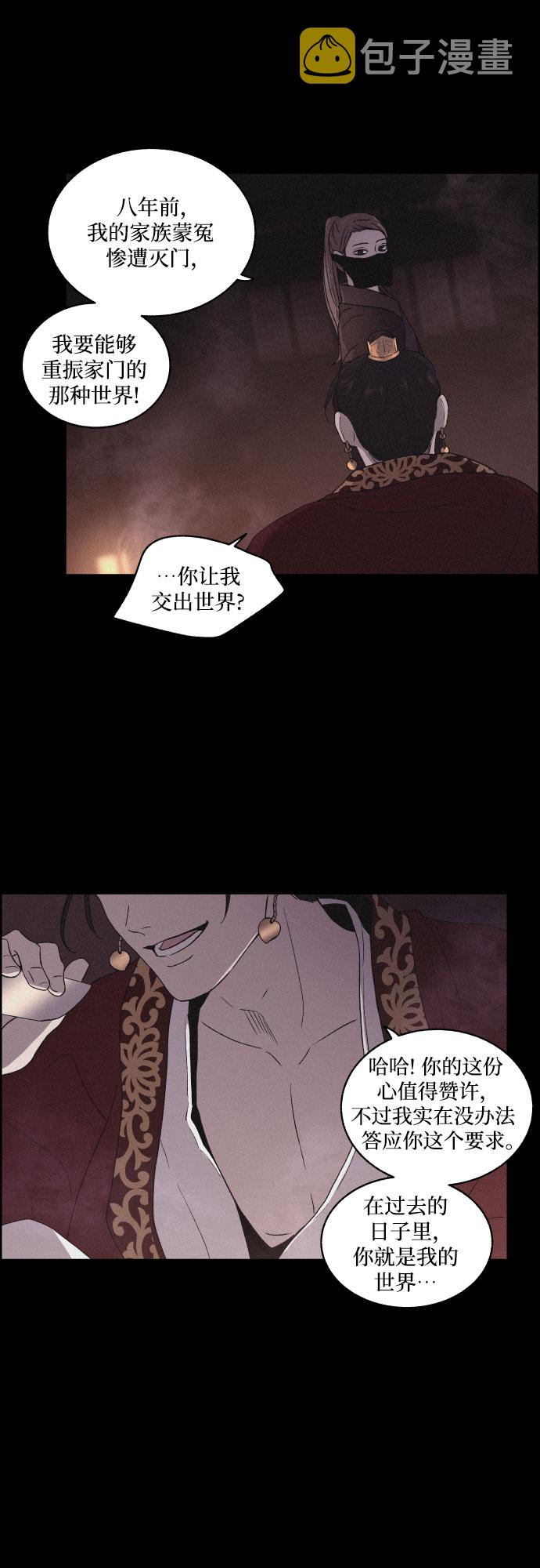 [第1话] 燕月的身世51