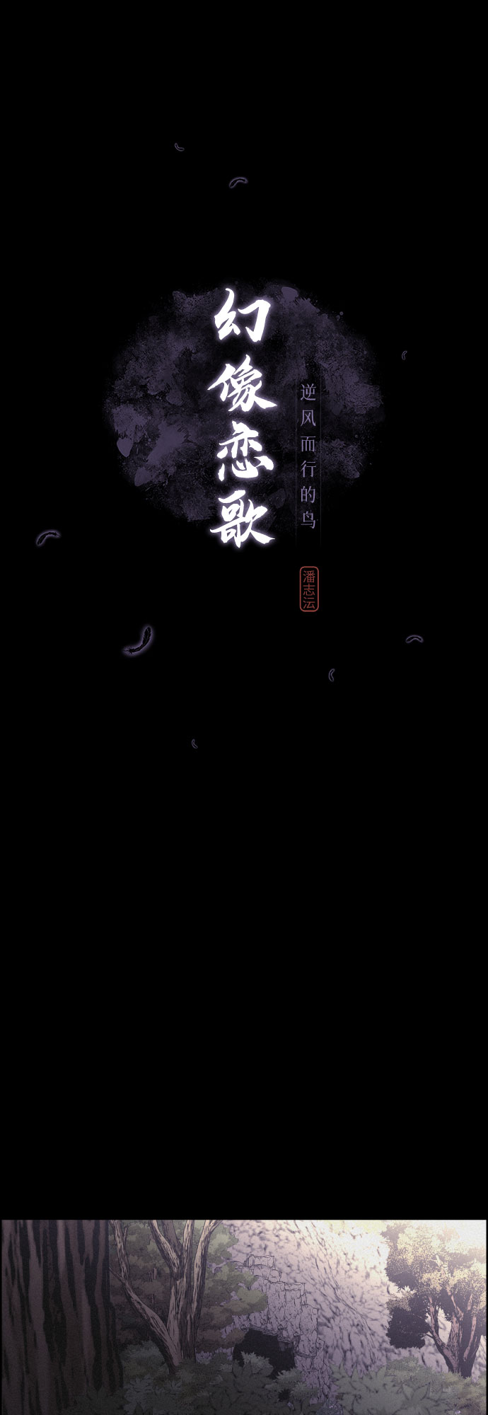 [第18话] 归来11