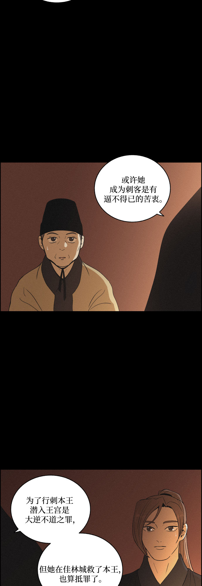 [第23话] 北风33