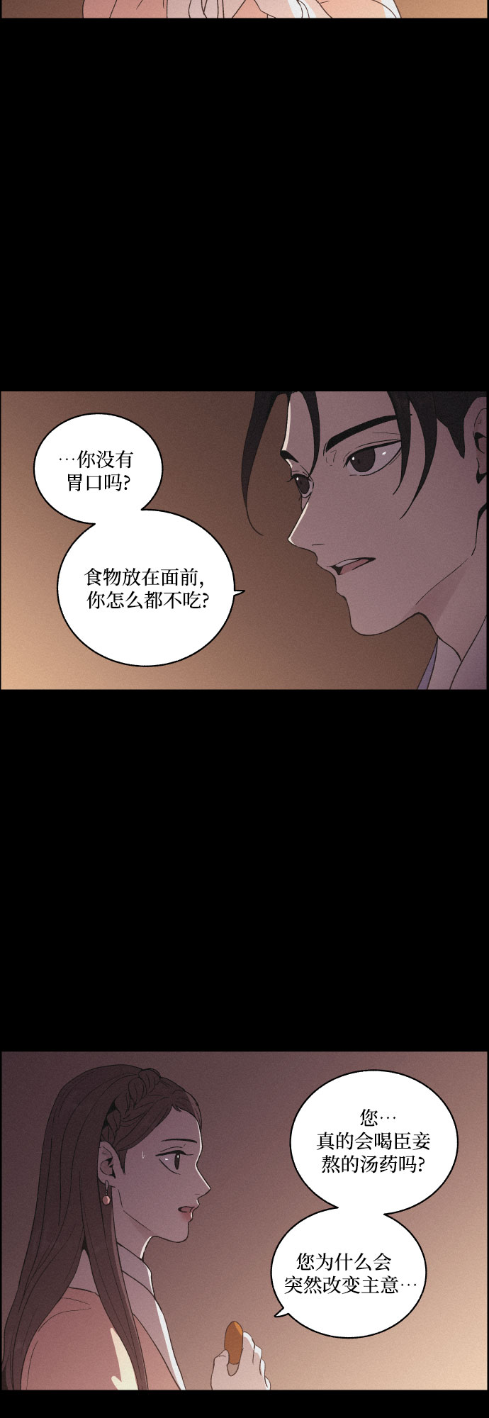 [第21话] 心该何去何从（3）34