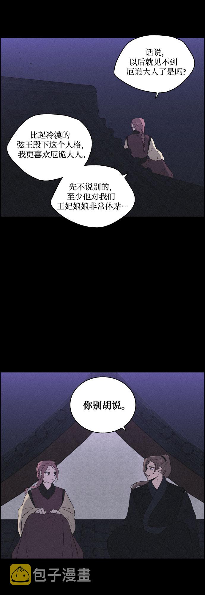 [第25话] 被抛弃28