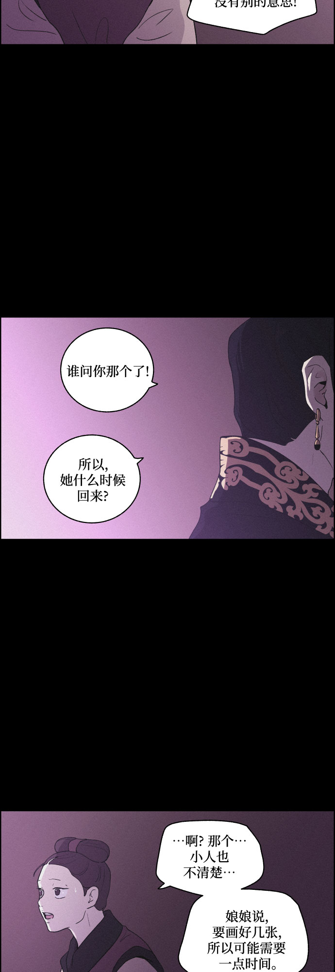 [第48话] 金丝牢笼（3)44