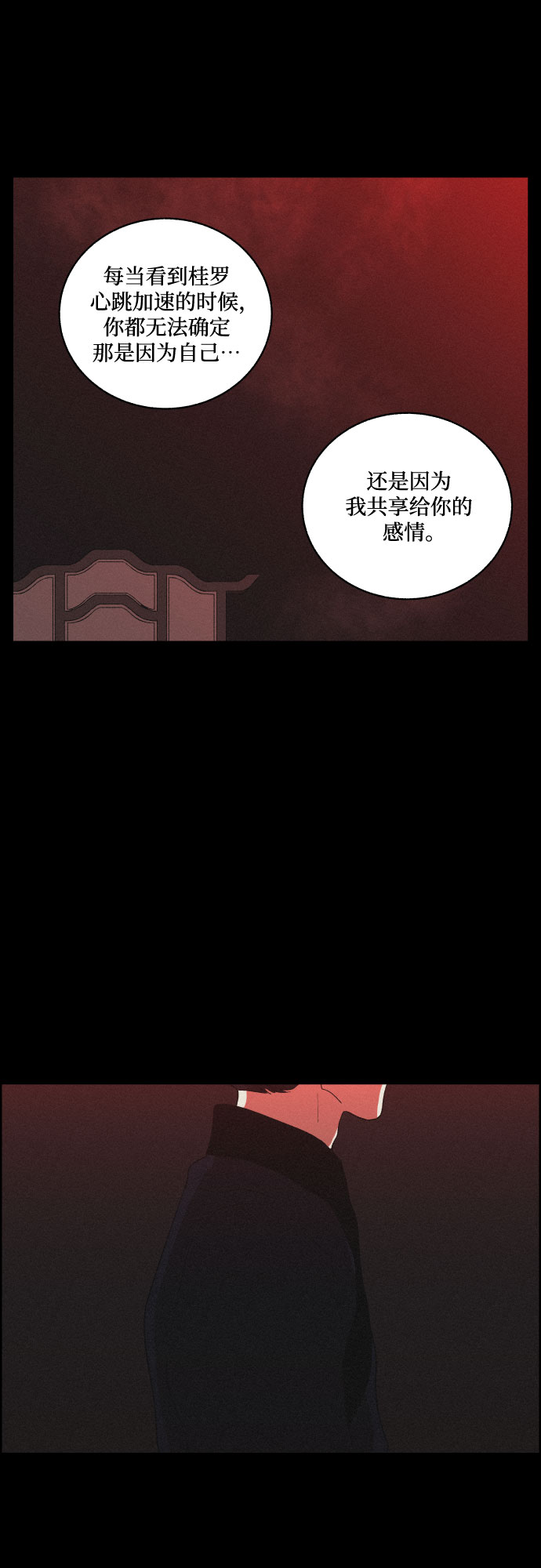 [第43话] 走向黑暗43