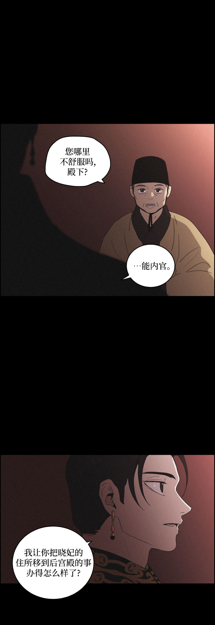 [第44话] 疼痛（1）18