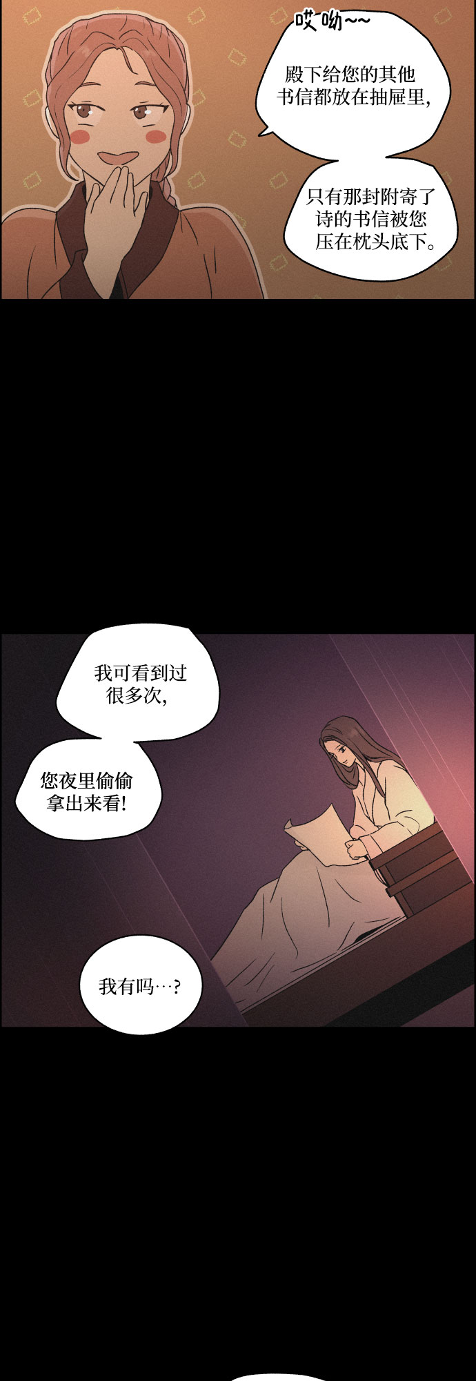 [第9话] 触不到的距离21