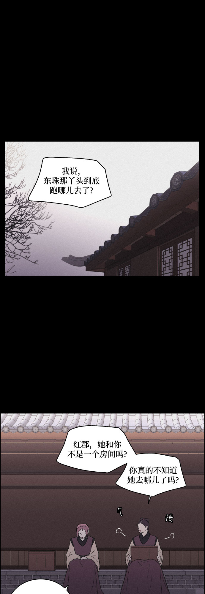 [第29话] 沉闷的宴会（1）6