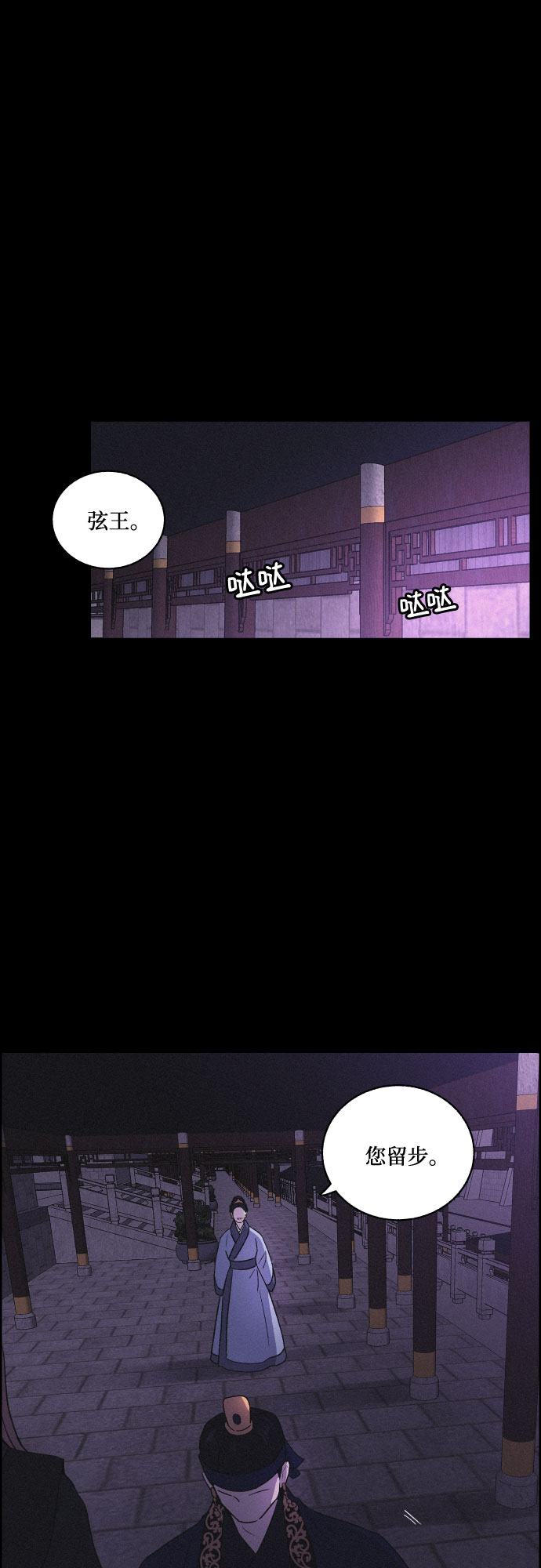 [第29话] 沉闷的宴会（1）34