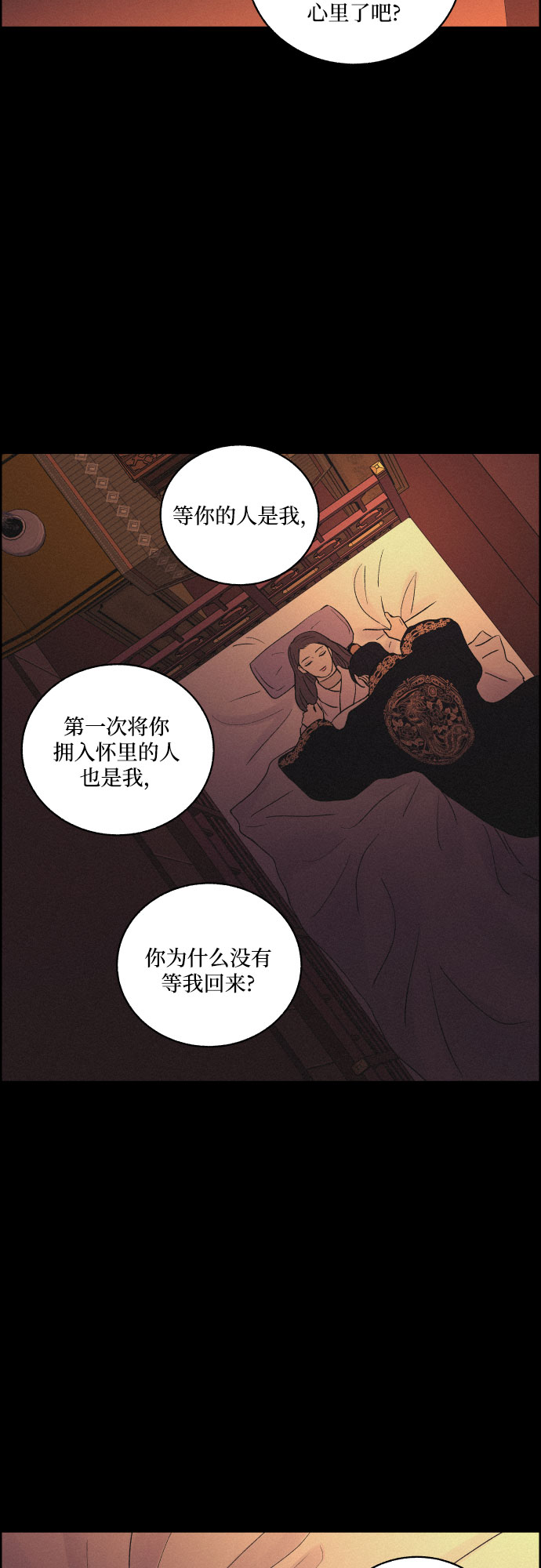 [第34话] 烈焰43