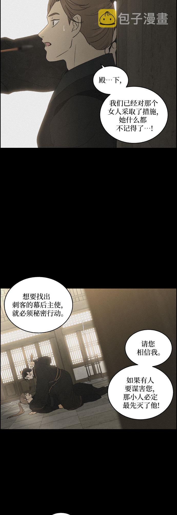 [第3话] 怒火激起的怒火（1）16