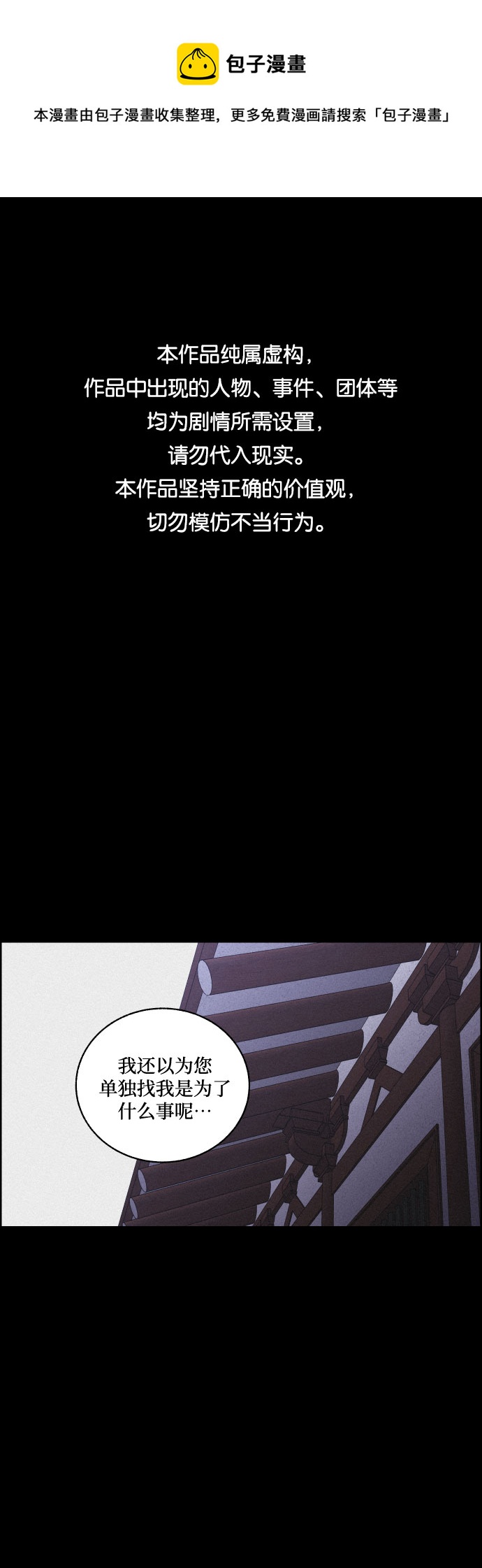 [第53话] 风中残烛（3）0