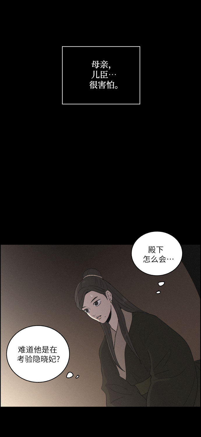 [第20话] 心该何去何从（2）42