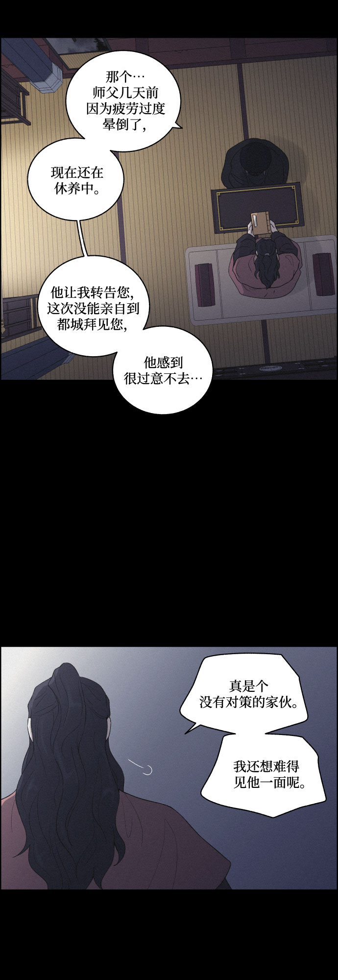 [第35话] 长恨梦（1）6