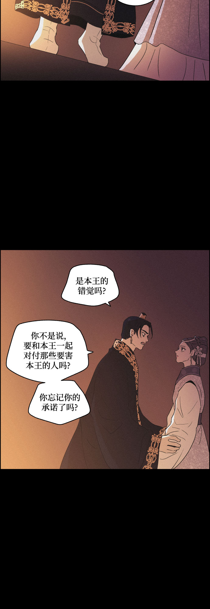 [第49话] 後悔是宿命7