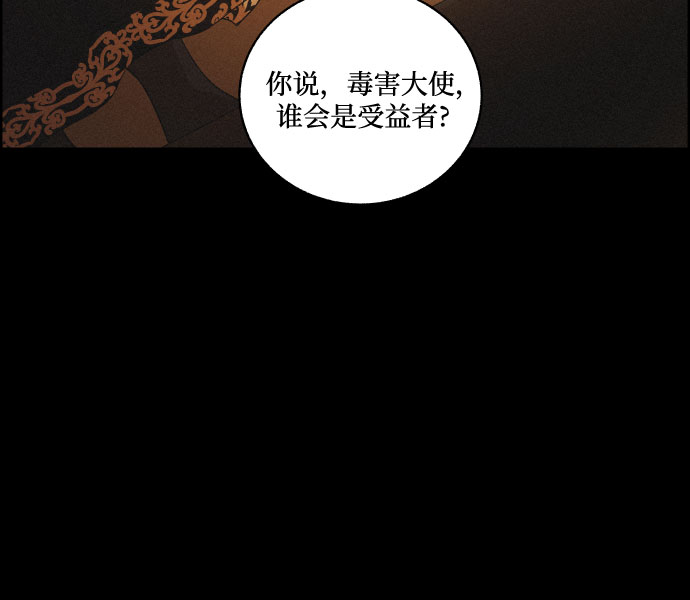 [第51话] 风中残烛（1）11