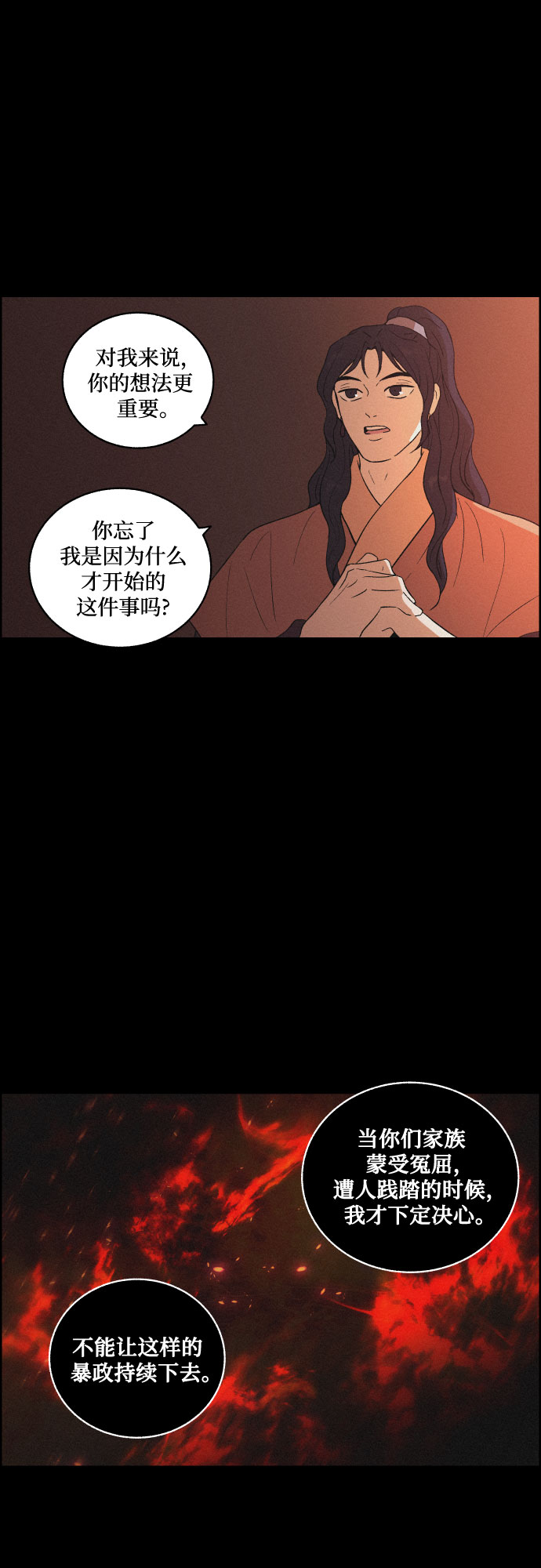 [第51话] 风中残烛（1）28
