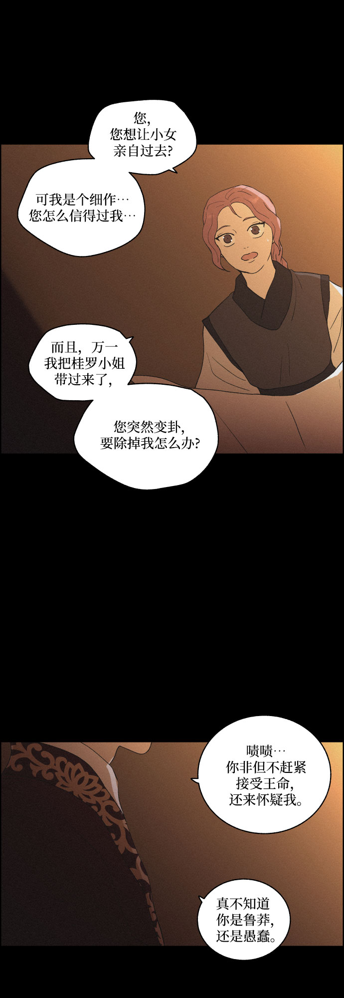 [第40话] 黑心9