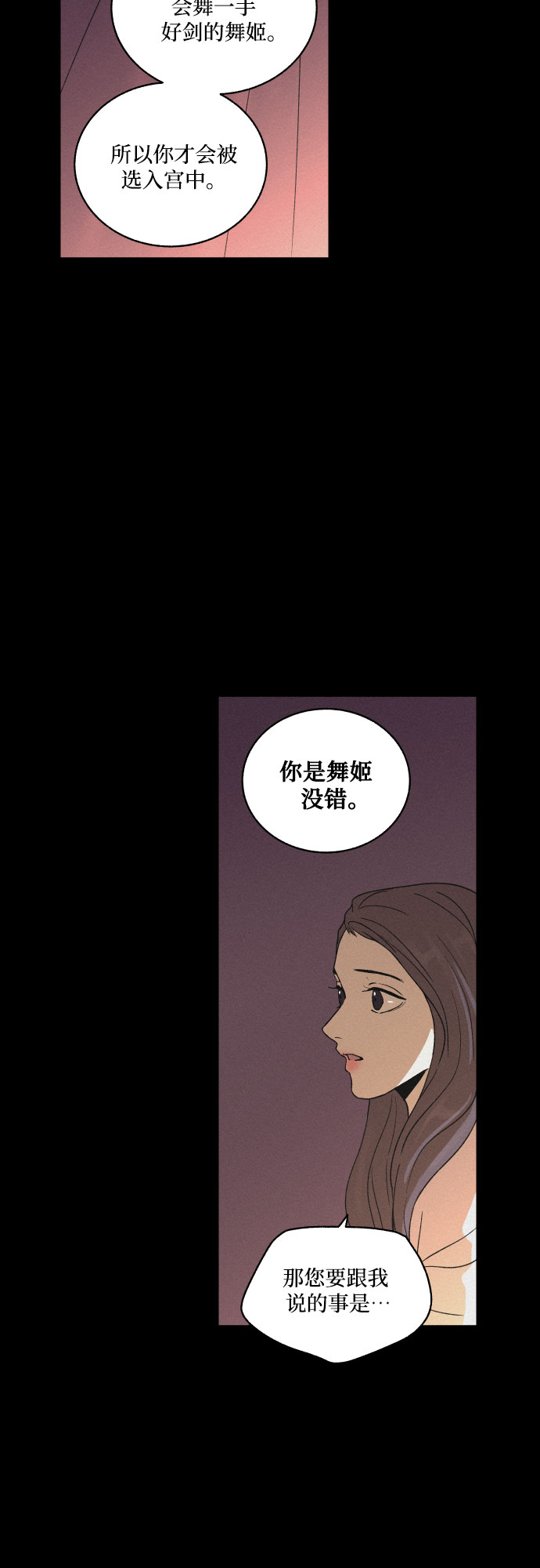 [第12话] 浪漫和欺瞒（2）8