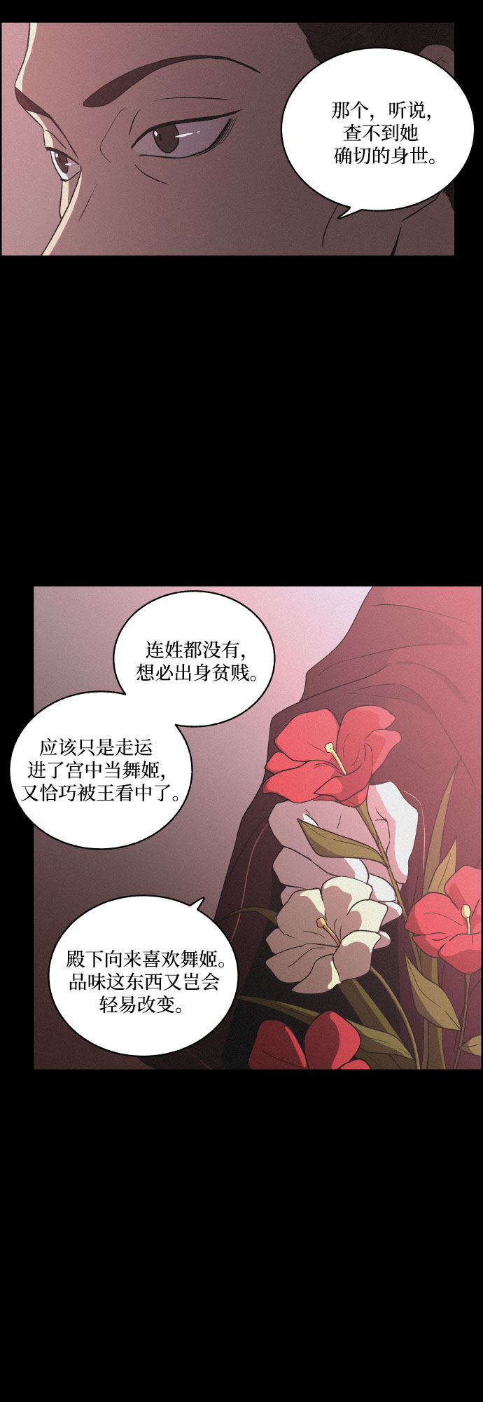 [第5话] 十日天下（1）6