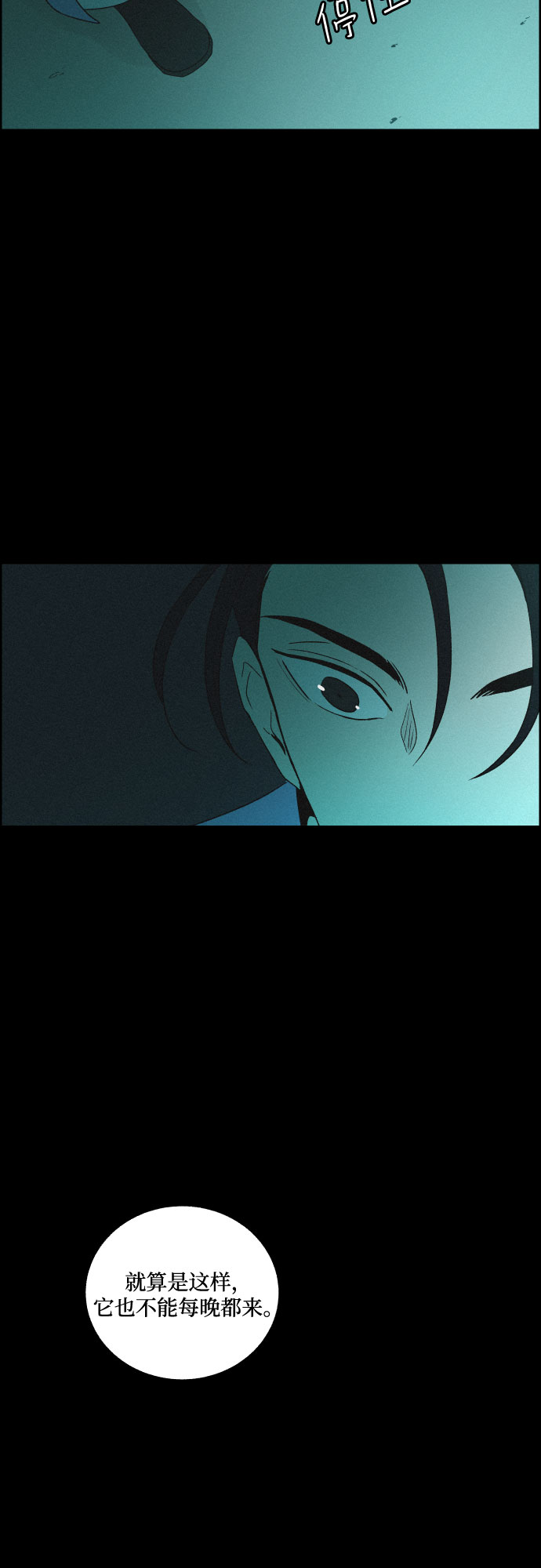 [第47话] 金丝牢笼（2)38