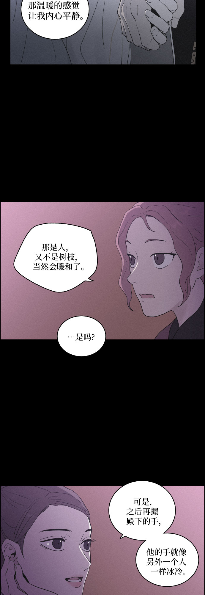 [第19话] 心该何去何从（1）33