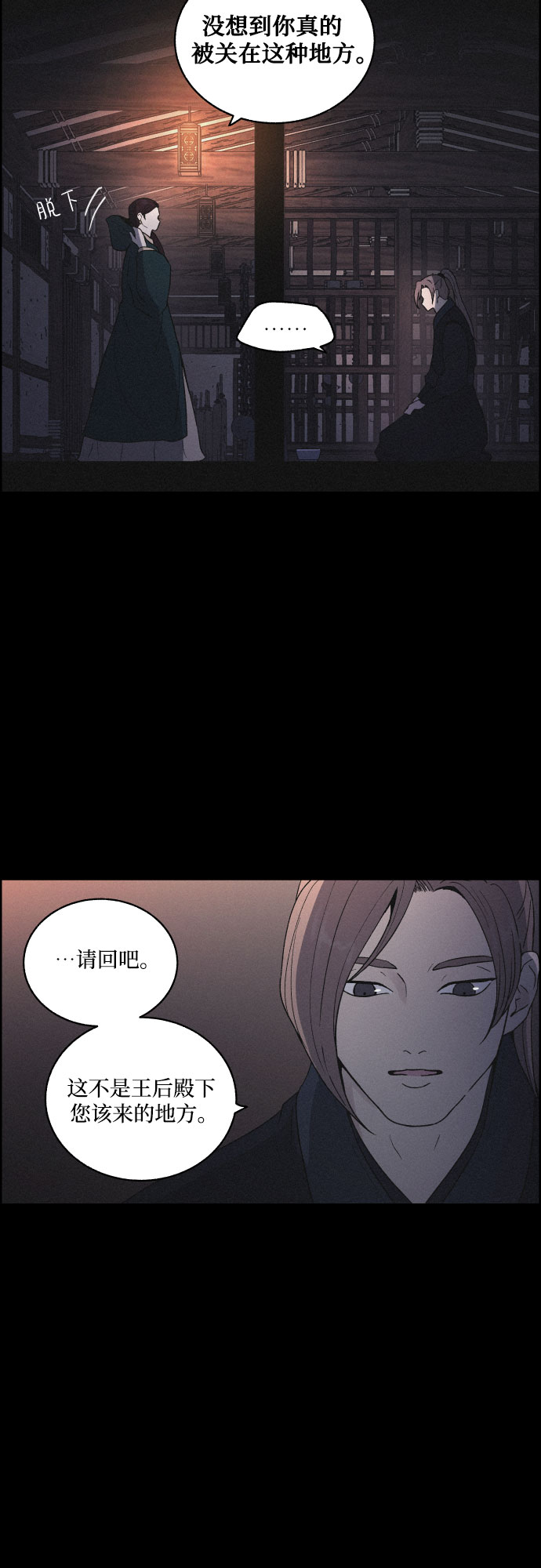 [第12话] 浪漫和欺瞒（2）41