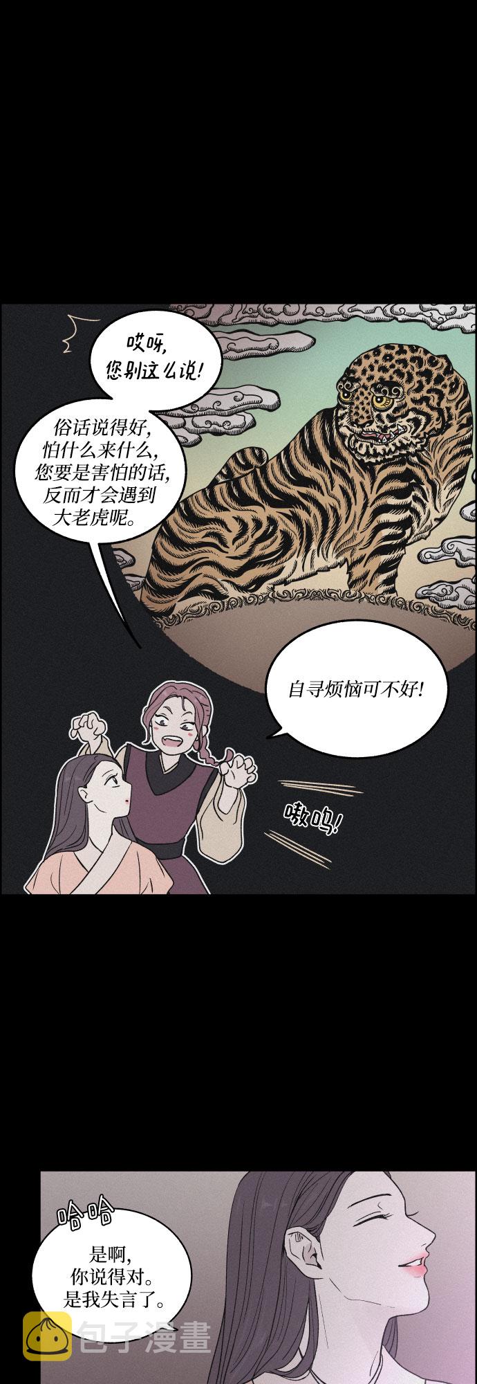 [第3话] 怒火激起的怒火（1）30