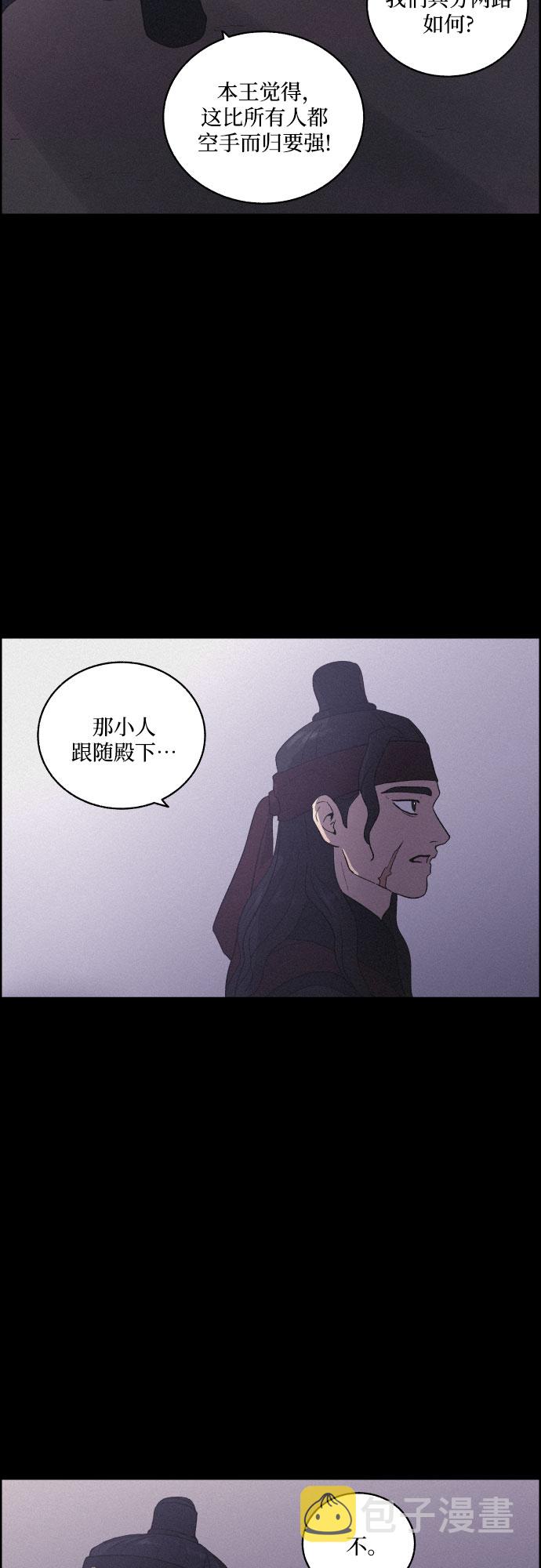 [第15话] 狩猎的目的（1）26