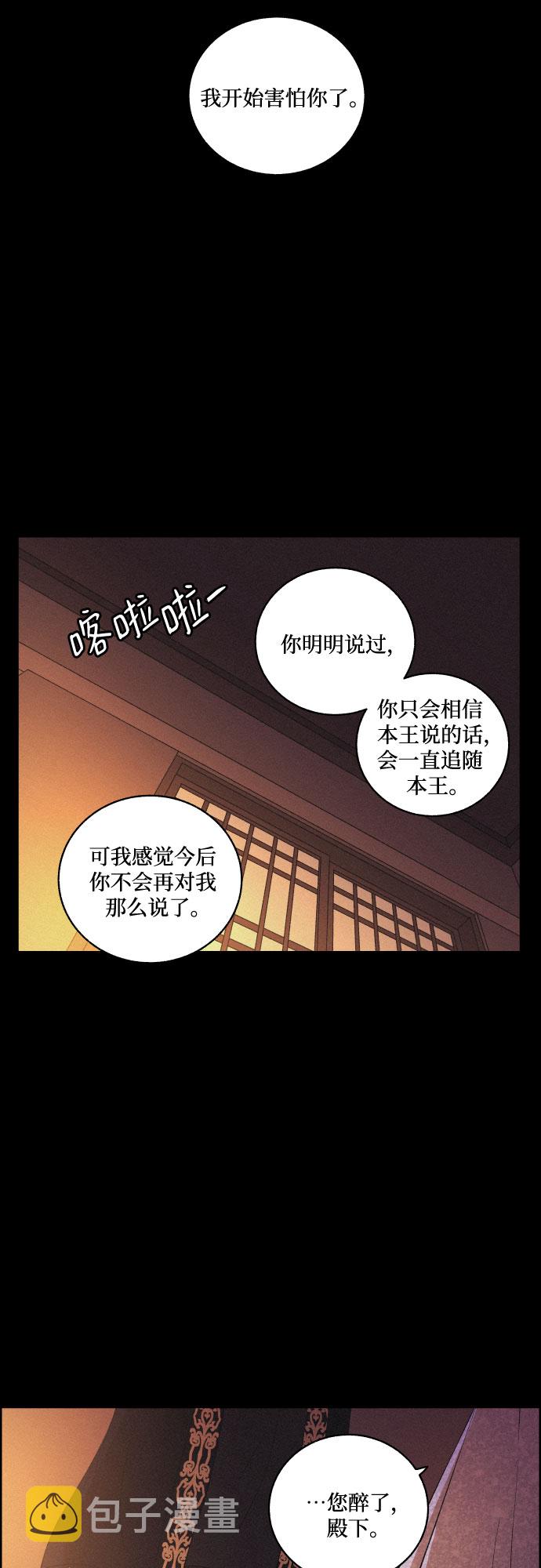 [第49话] 後悔是宿命6