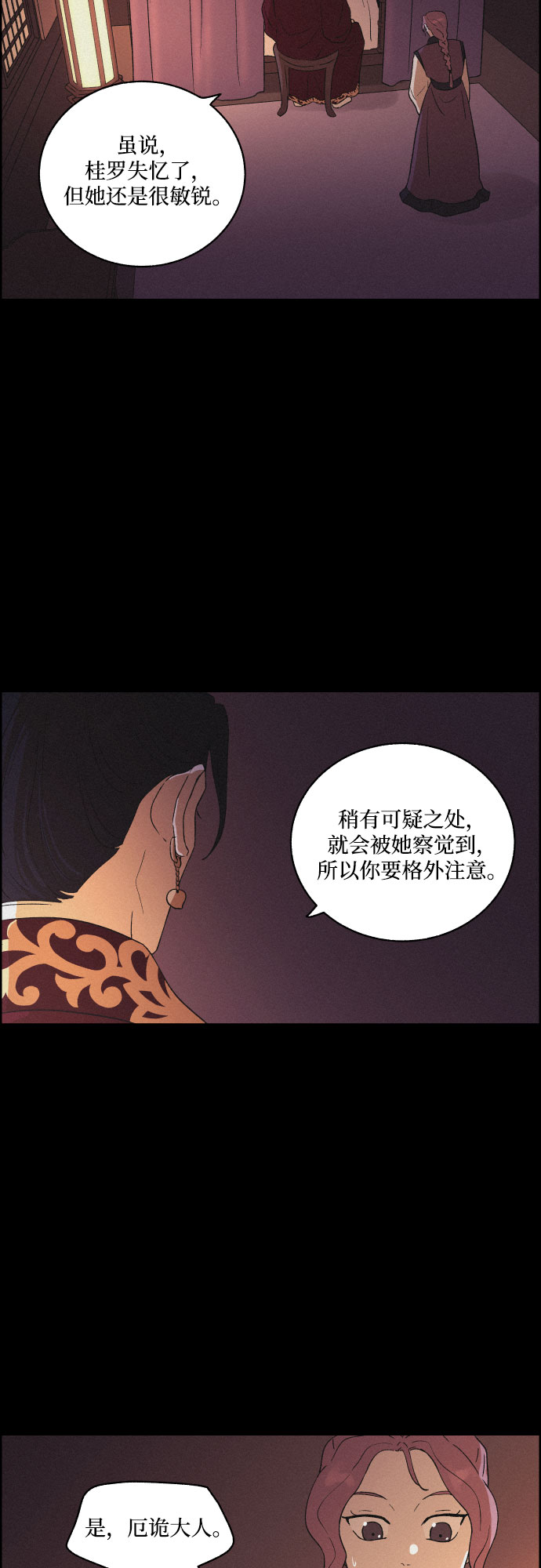 [第41话] 我终於等到了你（1）24