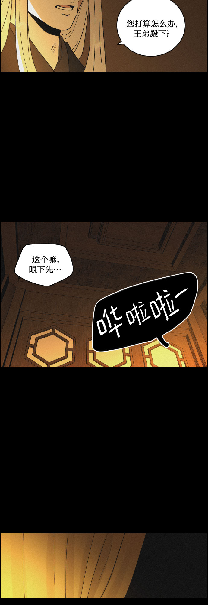 [第54话] 爱慕之心和逆反之心（1）19