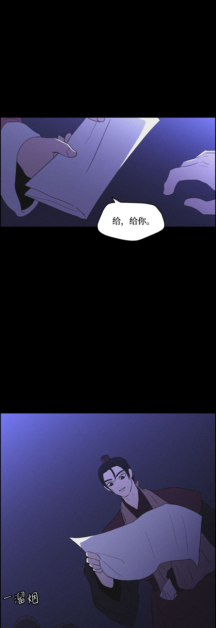 [第39话] 长恨梦（5）12