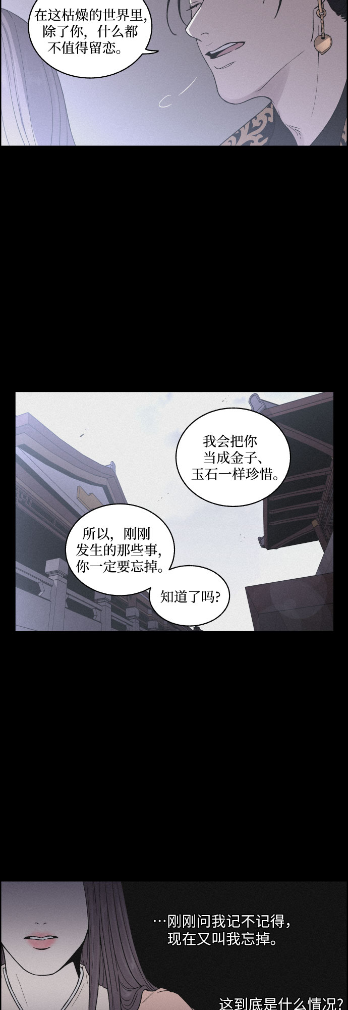 [第4话] 怒火激起的怒火（2）39