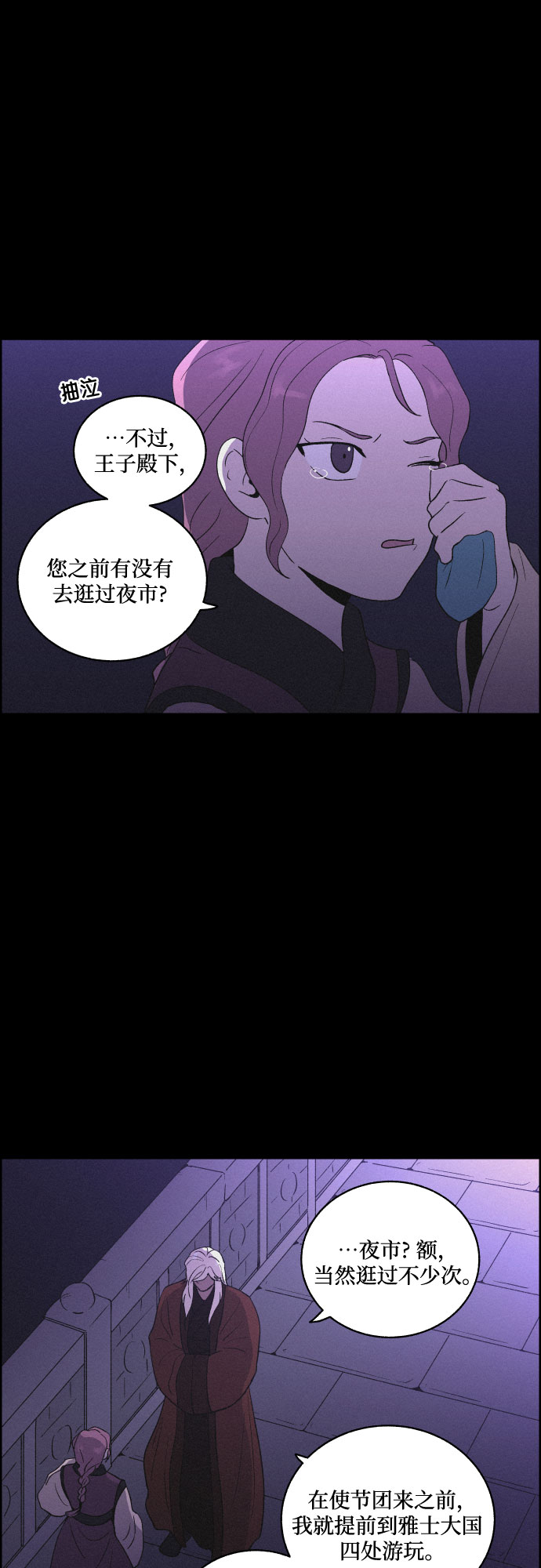 [第34话] 烈焰36