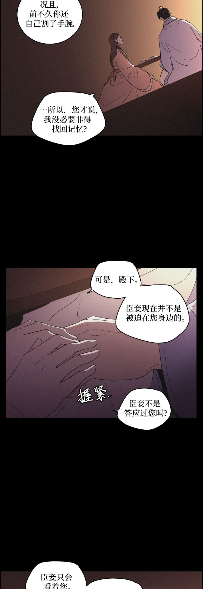 [第22话] 心该何去何从（4）18