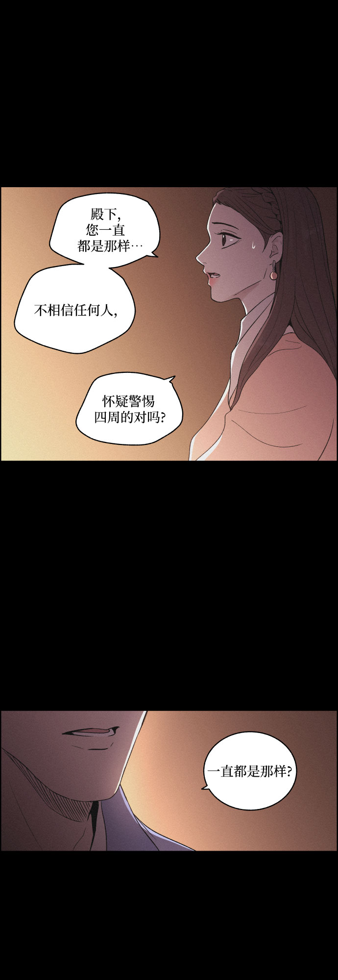 [第22话] 心该何去何从（4）11