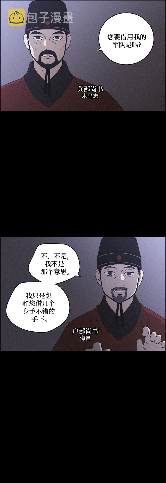 [第53话] 风中残烛（3）1