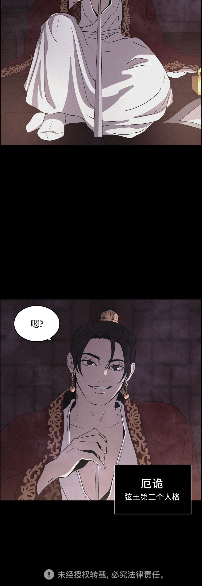 [第1话] 燕月的身世54