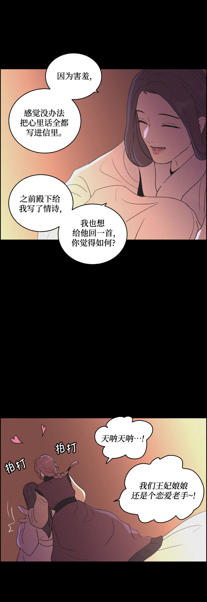 [第23话] 北风19