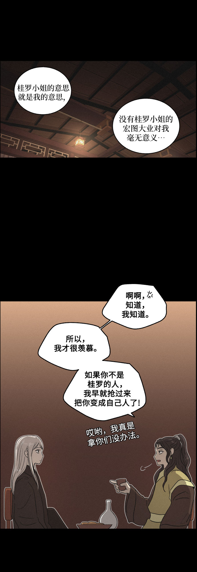 [第10话] 笼中鸟18
