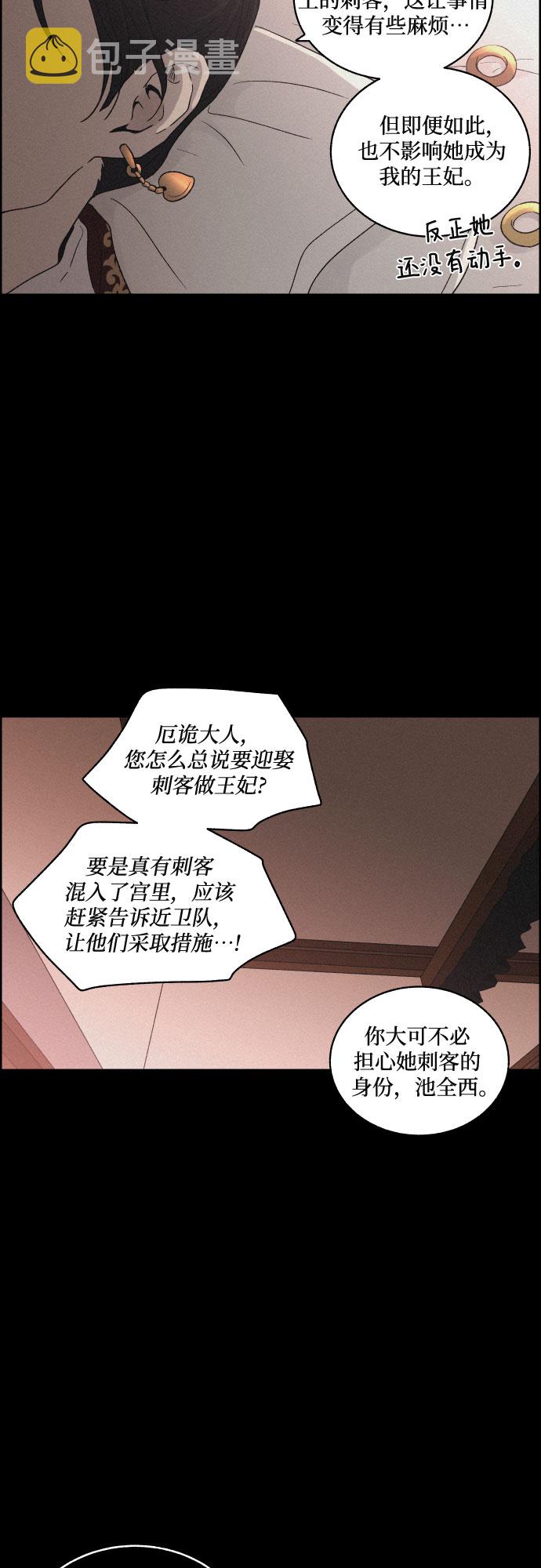[第11话] 浪漫和欺瞒（1）3