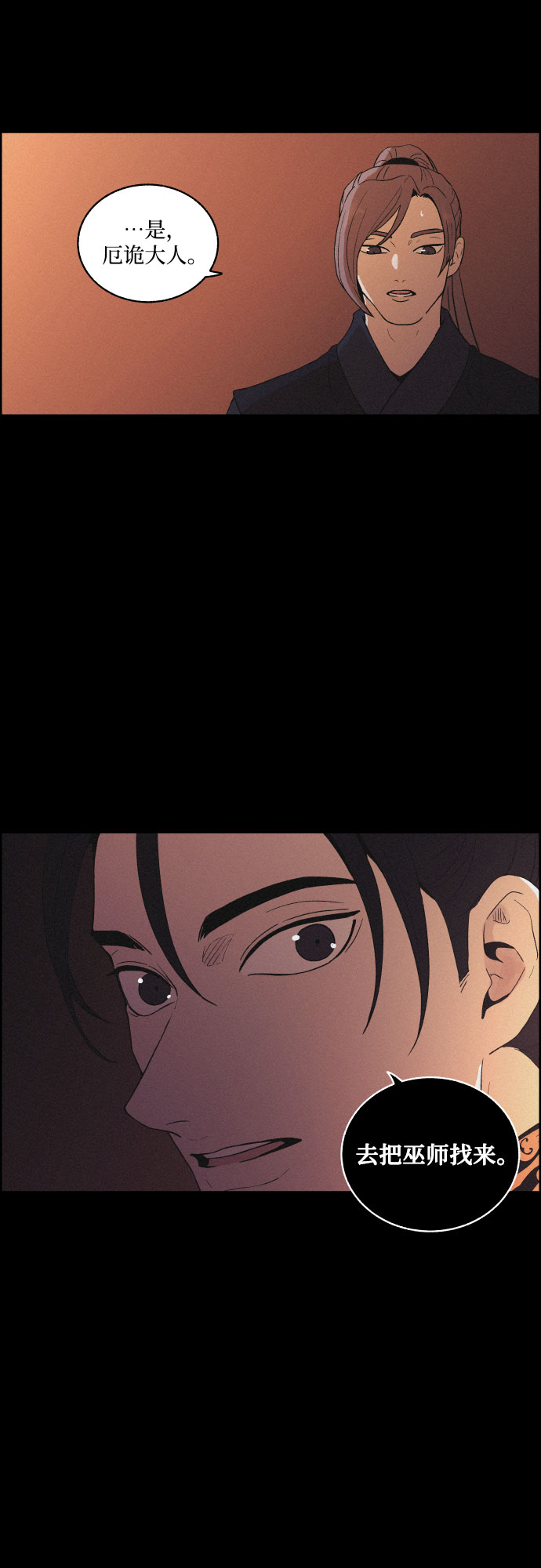 [第34话] 烈焰22