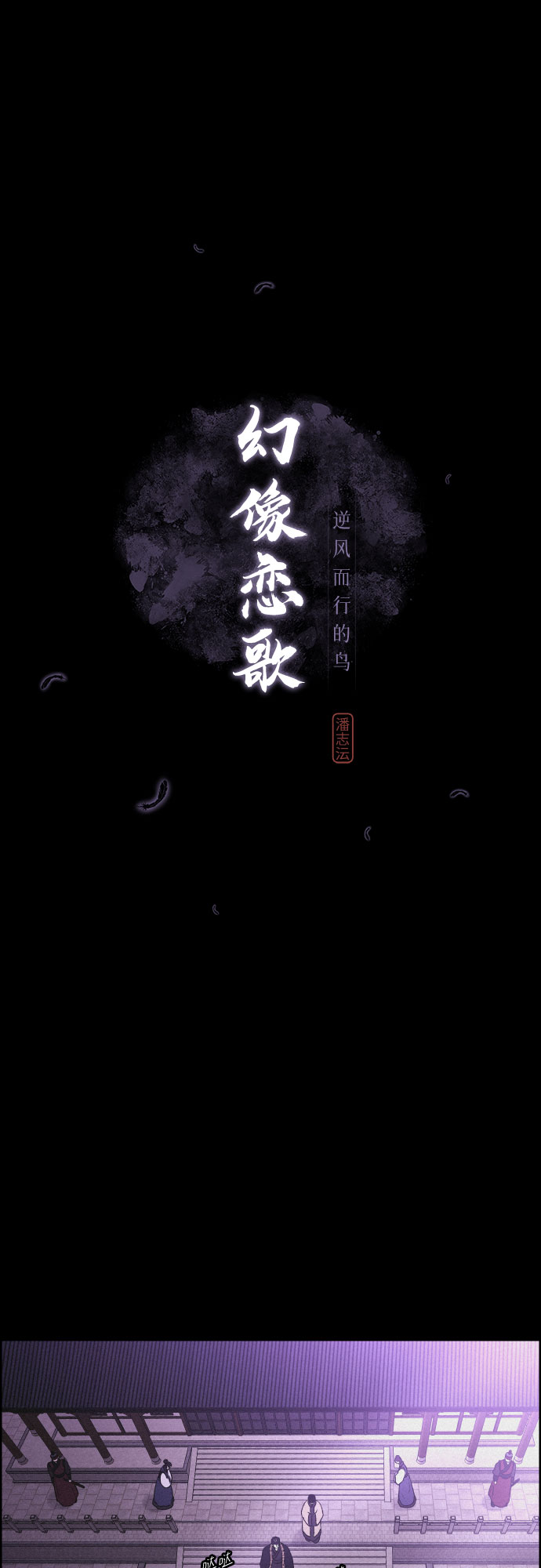 [第32话] 噩梦（1）12