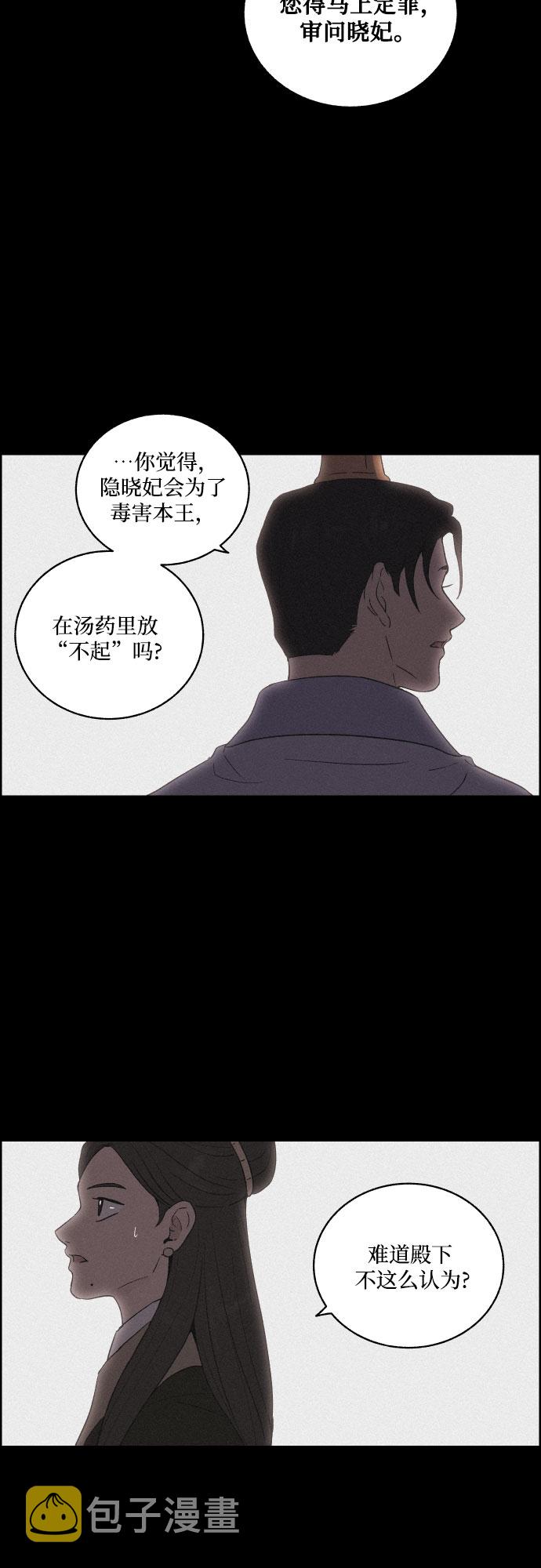 [第21话] 心该何去何从（3）16