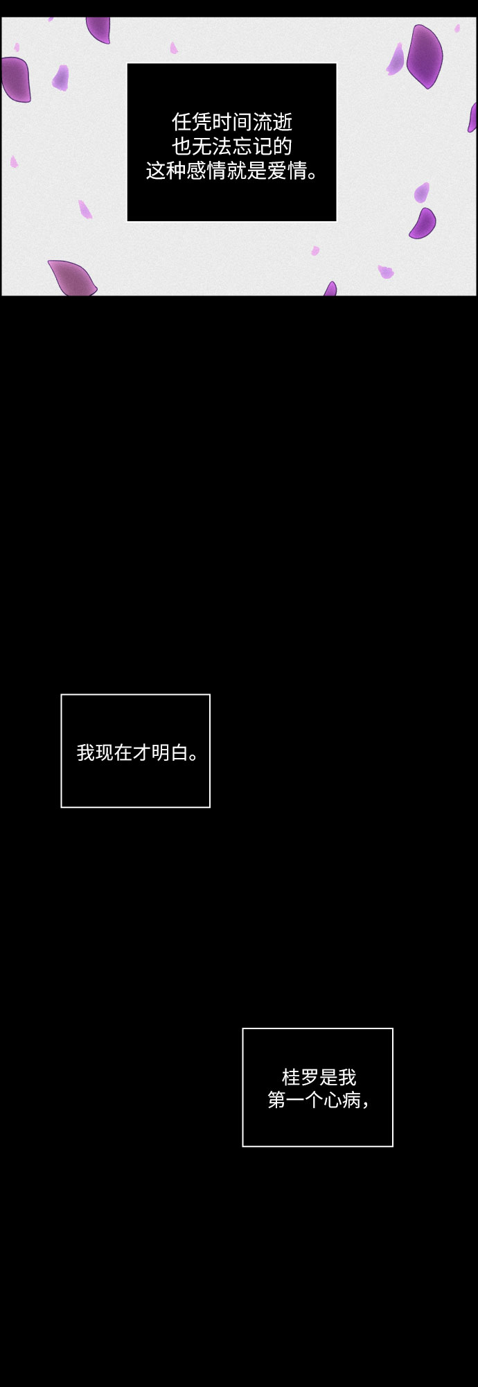 [第39话] 长恨梦（5）54
