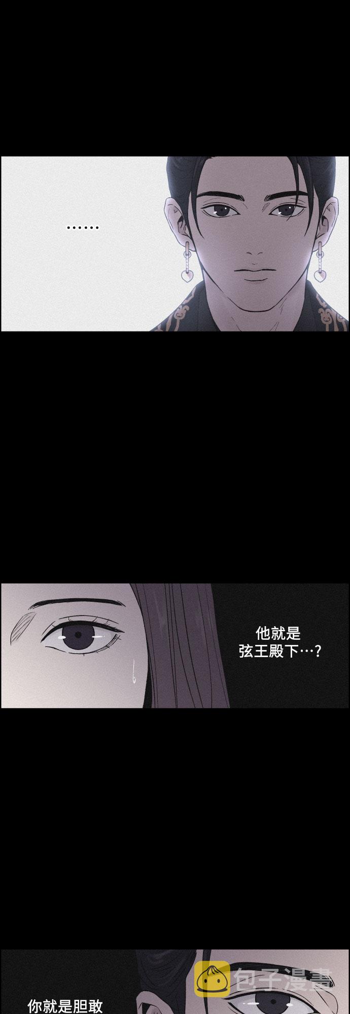 [第3话] 怒火激起的怒火（1）38