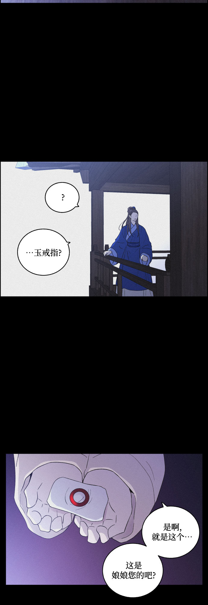 [第51话] 风中残烛（1）33
