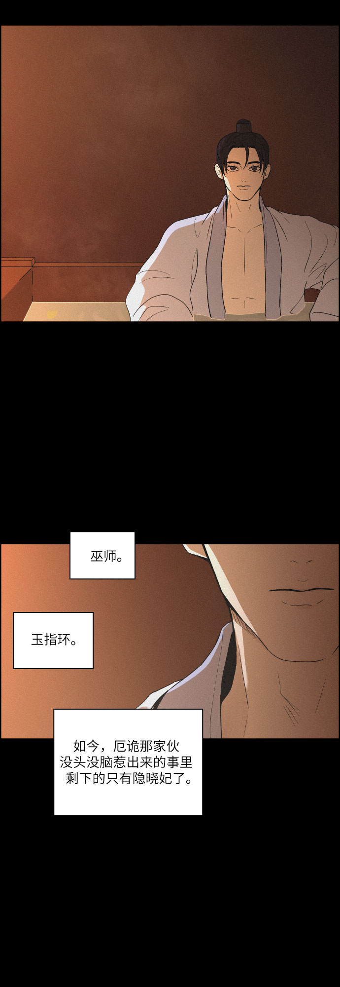 [第12话] 浪漫和欺瞒（2）29