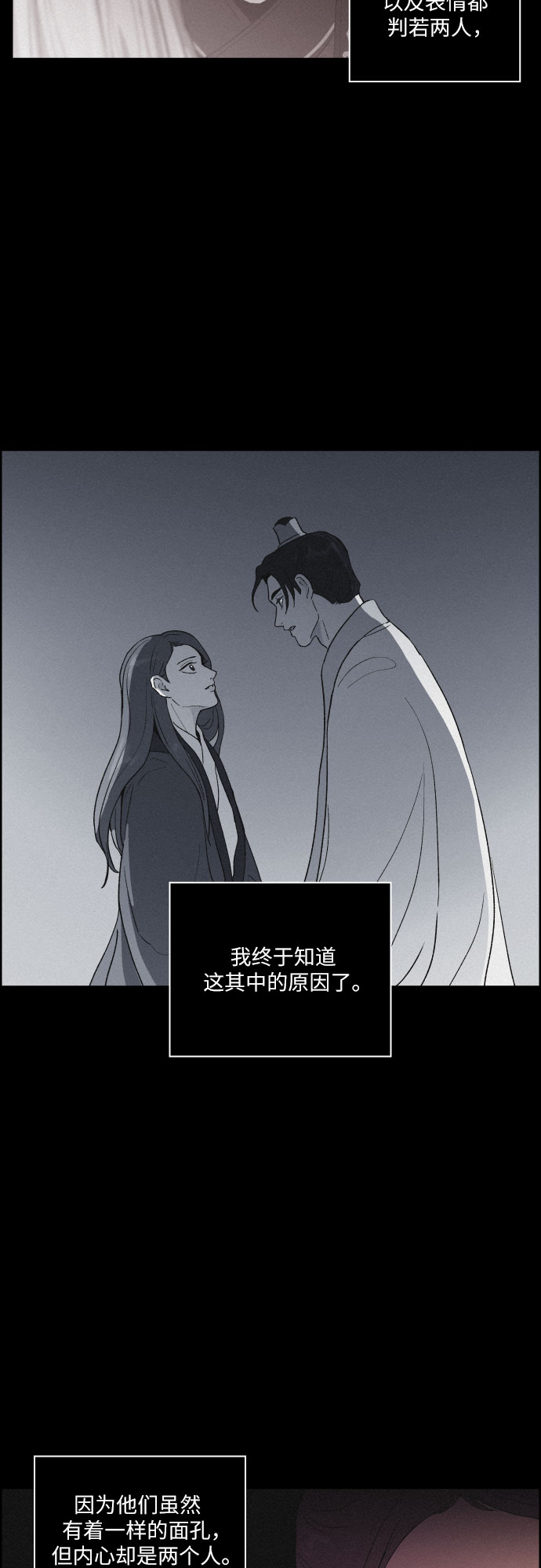 [第26话] 爱情的代价（1）14